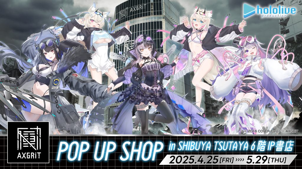 AXGRITのキービジュアルである、荒廃したセンター街を背にしたオリジナル衣装のAdventメンバー